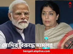 সংসদে দাঁড়িয়ে শূর্পনখার সঙ্গে তুলনা! মোদির বিরুদ্ধে মানহানি মামলা করছেন রেণুকা