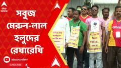 Football : থামছে না সবুজ মেরুন-লাল হলুদের রেষারেষি ! বাগান সচিবের বিরুদ্ধে বিস্ফোরক অভিযোগ ইস্টবেঙ্গলের