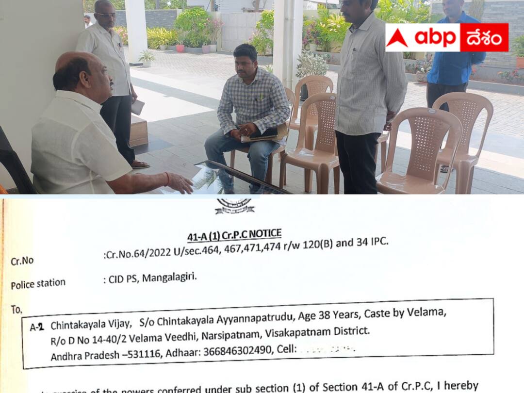 AP CID issued notices to Chintakayala Vijay. Chintakayala Vijay CID : చింతకాయల విజయ్‌కు సీఐడీ మరోసారి నోటీసులు - విచారణకు రావాలని ఆదేశం