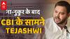 Tejashwi Yadav का आज CBI के सवालों से सामना, क्या है पूरा मामला | ABPLIVE | Land For Job Scam
