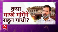 Rahul Gandhi Disqualification : राहुल गांधी के मुद्दे पर सड़कों पर उतरी कांग्रेस | ABP News | Pol Khol