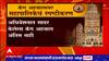 BMC Explanation on CAG Report : कॅग अहवालावर महापालिकेचं स्पष्टीकरण नेमकं काय?