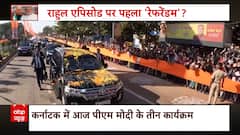 Karnataka Election 2023 : रण में उतरे मोदी.. सत्ता बचा पाएगी BJP ? | ABP News