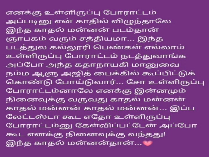 சீர்காழியில் நகர் மன்ற பெண் உறுப்பினர்களை கிண்டல் செய்து வாட்ஸ் அப் ஸ்டேட்டஸ் -  நகராட்சி ஊழியர் சஸ்பெண்ட்