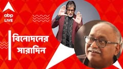 প্রয়াত প্রদীপ সরকার, চোট সারিয়ে কাজে ফিরছেন অমিতাভ বচ্চন, জানুন দিনের বাছাই করা বিনোদনের খবর
