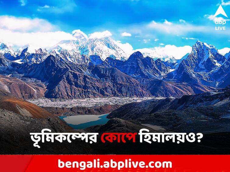Frequent earthquakes are a wake-up call for Himalayan states in India We must be prepared Earthquakes: ভারতে আরও বাড়বে ভূমিকম্প? কোন কোন অঞ্চলে লাল সতর্কতা রয়েছে?