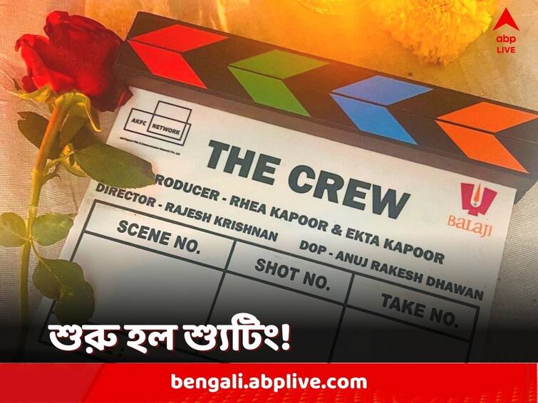 Kareena Kapoor, Tabu and Kriti Sanon Begin Shooting For 'The Crew' 'The Crew': এক পর্দায় করিনা-তব্বু-কৃতী, শুরু হল 'দ্য ক্রু' ছবির শ্যুটিং