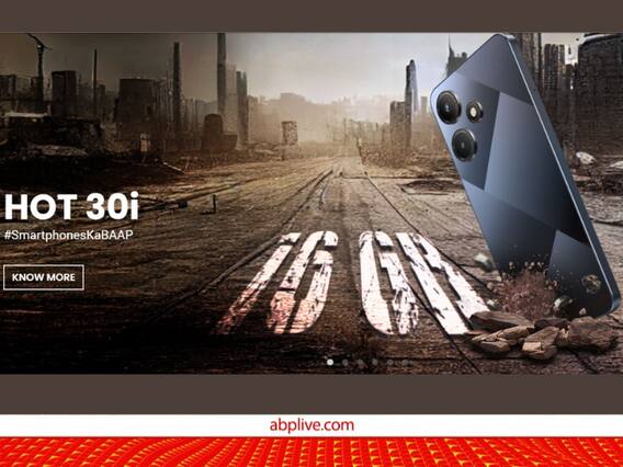 16GB रैम, 1TB तक की स्टोरेज...27 मार्च को लॉन्च होगा Infinix HOT 30i, ये हो सकती है कीमत