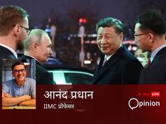 चीन पर बढ़ी रूस की निर्भरता, दोनों के नजदीक आने से भारत के रणनीतिक हितों पर बढ़ेगा दबाव