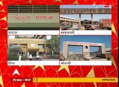 Gujarat Marketing Yard : ગુજરાતના માર્કેટિંગ યાર્ડમાં વેકેશનનો માહોલ, જુઓ અહેવાલ
