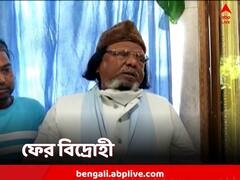 'অনুমোদন না দিলে আমার প্রার্থীরা নির্দল হবে', পঞ্চায়েত ভোট-তালিকা নিয়ে সরব বিধায়ক