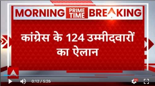 Karnataka Assembly Polls: Congress releases first list in Karnataka, announces 124 candidates