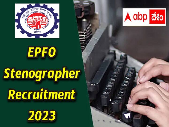 Employees’ Provident Fund Organization EPFO has released notification for the recruitment of Stenographer (Group C) Posts EPFO Recruitment: ఈపీఎఫ్‌వోలో 185 స్టెనోగ్రాఫర్‌ పోస్టులు, అర్హతలు ఇవే!