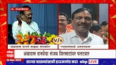 Sanjay Shirsat - Ambadas Danve : अंबादास दानवे माझ्या संपर्कात, कधी काही होऊ शकतं,तर दानवे म्हणतात..