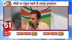 Rahul Gandhi attacked Modi more than before, watch video