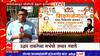 Uddhav Thackeray Malegaon Sabha : ठाकरेंची मालेगावात सभा, कोणावर बरसणार याकडे सर्वांचे लक्ष