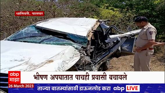 Palghar Accident : जिथं सायरस मिस्त्रींचा अपघात तिथंच भीषण अपघात, सीटबेल्ट लावल्याने वाचला जीव