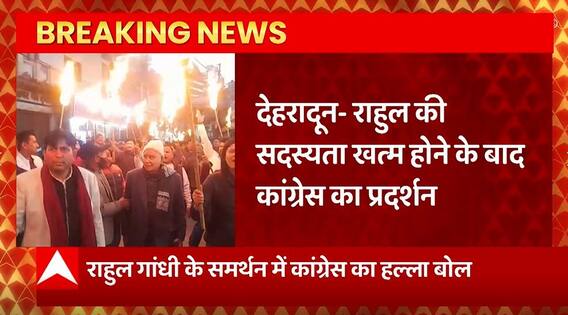 Breaking News :Rahul Gandhi के समर्थन में Congress का सत्याग्रह, लगाया विपक्ष की आवाज दबाने का आरोप