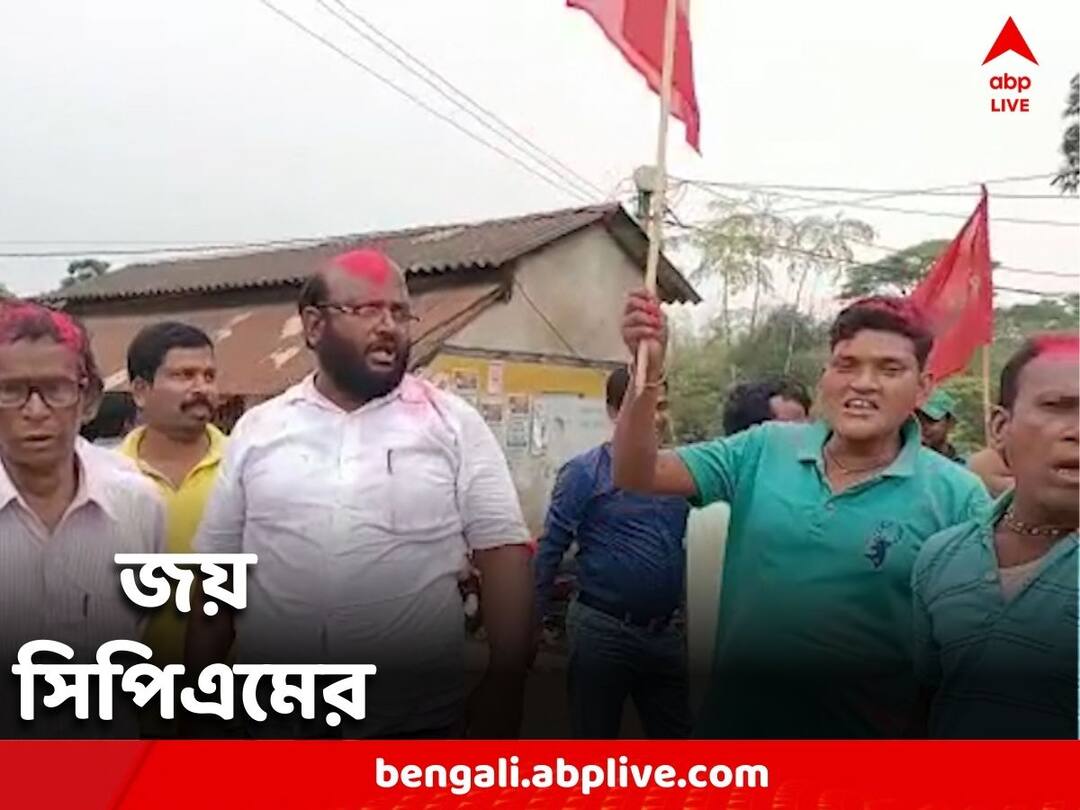 East Midnapore: CPM won Panshkura Cooperative Society elections East Midnapore: এবার পাঁশকুড়া সমবায় সমিতির নির্বাচনে জয় সিপিএমের