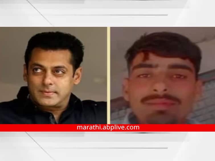Salman Khan threat case Accused arrested from Jodhpur rajasthan by Mumbai police Salman Khan : सलमान खानला धमकी देणारा आरोपी अटकेत; मुंबई पोलिसांची कारवाई