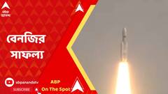 ISRO: মহাকাশে ৩৬টি উপগ্রহ নিয়ে পাড়ি ISRO-র রকেট