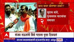 Sanjay Raut : Uddhav Thackeay मोसमपूल मार्गानेच येतील, राऊतांनी स्पष्ट केली भूमिका