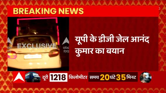 Umesh Pal Murder Case : माफिया Atique को लेकर UP के डीजी जेल आनंद कुमार का बड़ा बयान आया सामने