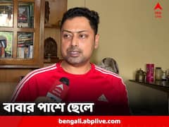 'বামেরা বুকে হাত দিয়ে বলুন কোটায় চাকরি হয়নি!' উদয়নের পাশে ছেলে সায়ন্তন