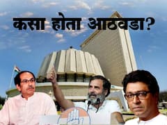राहुल गांधींची खासदारकी रद्द, राज ठाकरेंची सभा ते अधिवेशनाची सांगता, वाचा आठवड्यात काय घडलं?