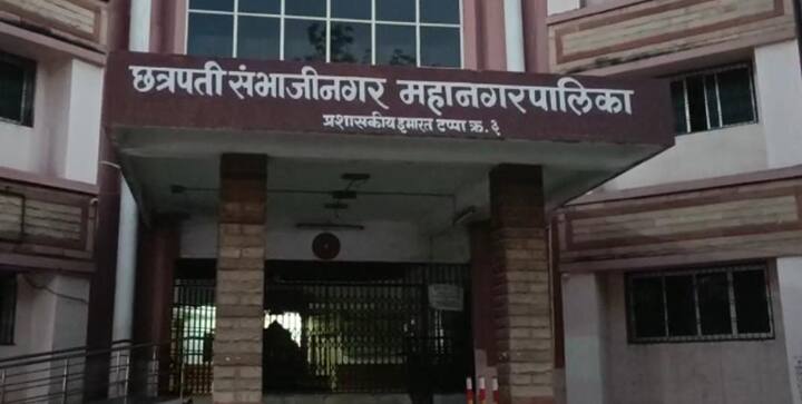 मात्र महापालिका आयुक्त आणि महापौर यांचे दालन असलेल्या मुख्यालयाच्या इमारतीवरील औरंगाबाद काढले असून, नवीन नाव अजून लावण्यात आलेले नाही.