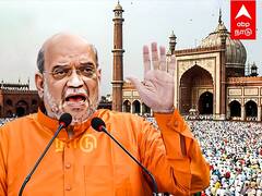 Amit Shah on Reservation : ”இஸ்லாமியர்களுக்கு இடஒதுக்கீடா?” கொந்தளித்த அமித்ஷா..!