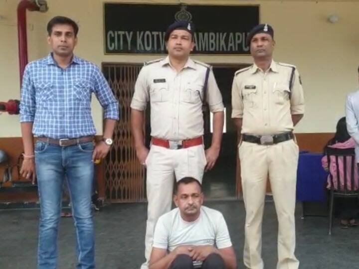 Chhattisgarh Unnatural relationship with UP youth in Surguja duped thousands of rupees in name of job Ambikapur ann Ambikapur News: सरगुजा में यूपी के युवक को बंधक बनाकर अप्राकृतिक संबंध, खुद को आर्मी कमांडर बताकर ठगे हजारों रुपये