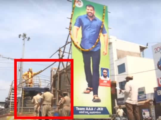 Fact Check: మాజీ మంత్రి అనిల్ ఫ్లెక్సీకి 15 మంది పోలీసులతో బందోబస్తు - ఈ వార్తలో నిజమెంత ? Nellore Police security for MLA anil kumar Flex in Nellore City DNN Fact Check: మాజీ మంత్రి అనిల్ ఫ్లెక్సీకి 15 మంది పోలీసులతో బందోబస్తు - ఈ వార్తలో నిజమెంత ?