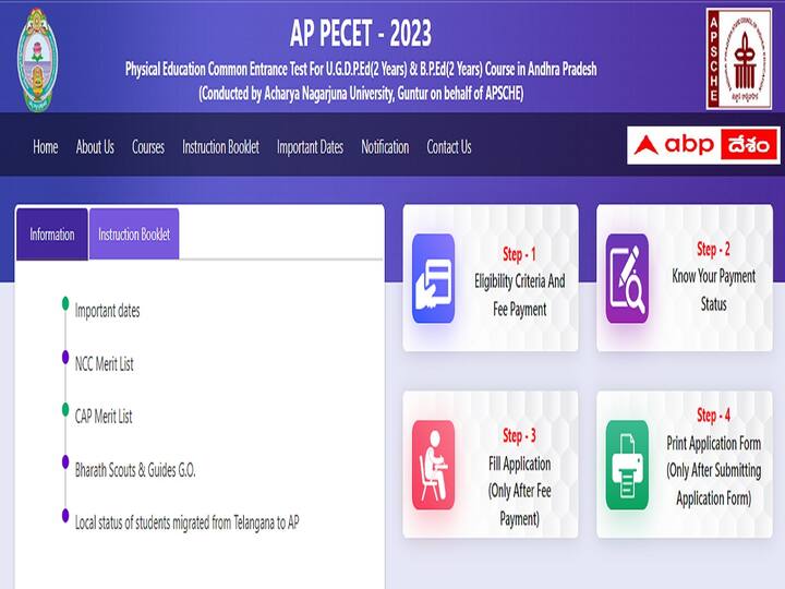 APPECET - 2023 application process started, Apply now APPECET - 2023: ఏపీ పీఈసెట్ – 2023 దరఖాస్తు ప్రక్రియ, ఫిజికల్ ఈవెంట్లు ఎప్పడంటే?