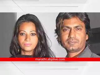 Nawazuddin Siddiqui : 100 कोटींच्या मानहानी प्रकरणानंतर नवाजुद्दीननं उचललं मोठं पाऊल, आलियासोबतच्या नात्याला देणार एक संधी