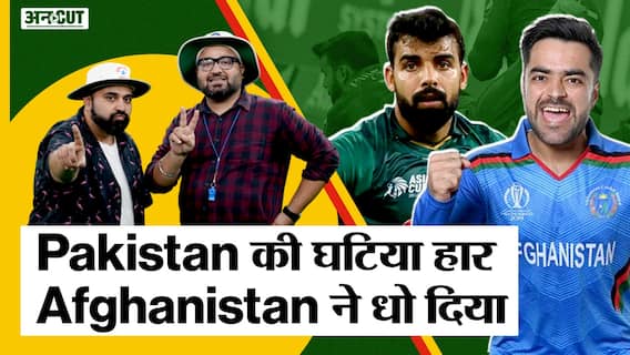 PAK vs AFG T20 Series: Afghanistan ने लगातार 2nd T20 मैच में भी हराया Pakistan को, जीती सीरीज़