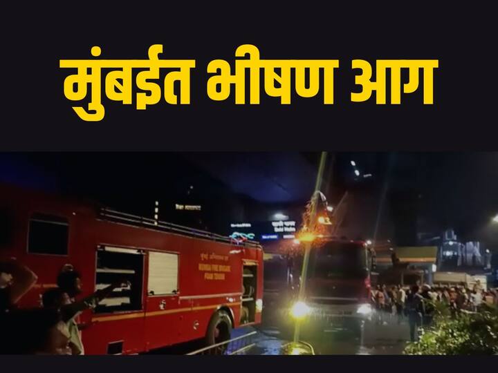 Mumbai Fire: मुंबईत पहाटे साकीनाका परिसरात मोठी आग लागली. या आगीत हार्डवेअरचं संपूर्ण दुकान जळून खाक झालं.