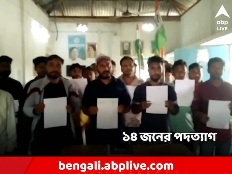 Allegation of nepotism, resignation of 14 booth presidents from Trinamool camp TMC: স্বজনপোষণের অভিযোগ, তৃণমূল শিবির থেকে পদত্য়াগ ১৪ জন বুথ সভাপতির