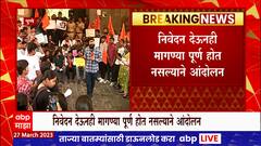 Pune ABVP : पुण्यात अखिल भारतीय विद्यार्थी परिषदेच एस पी महाविद्यालयात आंदोलन : ABP Majha