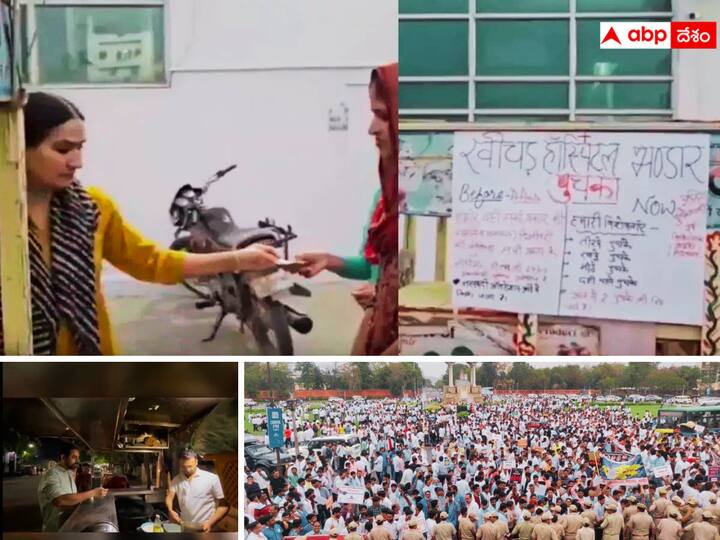 Rajasthan News Private Hospital Doctors Protest Against Right Health Bill Rajasthan News: పానీపూరీలు అమ్ముకుంటున్న డాక్టర్, టీకొట్టులో పని చేస్తున్న సిబ్బంది, ఎందుకంటే?