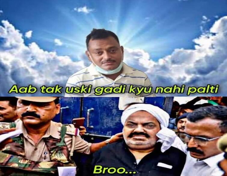 Atique Ahmed shifting from ahmedabad to up  memes goes viral see Atique Ahmed : ગેંગસ્ટર અતીક અહેમદને લઈ વાયરલ થવા આવા memes