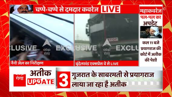 Atique Ahmed मामले में DIG एके सिंह ने नैनी जेल का किया निरीक्षण, घुमा-फिर कर दिया ये बयान