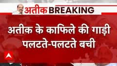 Police convoy carrying gangster Atiq Ahmed hits cow in MP's Shivpuri | Atiq Ahmed News UPDATES