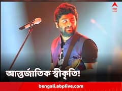 আন্তর্জাতিক স্বীকৃতি! অরিজিৎ সিংহের 'বইরিয়া' স্থান পেল ক্যাম্প ন্যুর 'এল ক্লাসিকো'য়