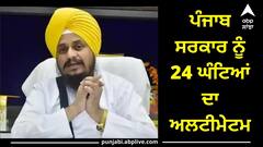 ਗਿਆਨੀ ਹਰਪ੍ਰੀਤ ਸਿੰਘ ਵੱਲੋਂ ਪੰਜਾਬ ਸਰਕਾਰ ਨੂੰ 24 ਘੰਟਿਆਂ ਦਾ ਅਲਟੀਮੇਟਮ, ਸਾਰੇ ਨੌਜਵਾਨ ਰਿਹਾਅ ਕੀਤੇ ਜਾਣ