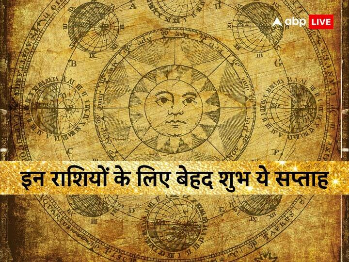 Saptahik Rashifal: आज से शुरू होने वाला सप्ताह कुछ राशियों के लिए बहुत शुभ रहने वाला है. इन राशियों पर मां दुर्गा की कृपा बरसने वाली है. आइए जानते हैं इस महीने की भाग्यशाली राशियों के बारे में.