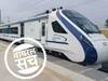 Fact Check: वंदे भारत ट्रेन के कोच बनाने के लिए टाटा स्टील को मिला करोड़ों का ऑर्डर? जानें इस दावे की सच्चाई