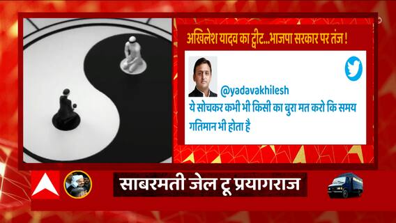 Atique Ahmed को प्रयागराज लाने की खबर के बीच अखिलेश का ट्वीट, लिखी ये बड़ी बात