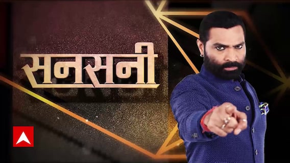 माफिया के चेहरे पर दिखा मौत का डर, पुलिस के पहरे में अनहोनी का डर : Atique News Update । Sansani