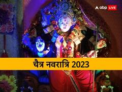 Navratri 2023 Paran Kab hai: चैत्र नवरात्रि का व्रत पारण कब करें? व्रत खोलते समय बरतें ये सावधानी, जानें नियम, विधि